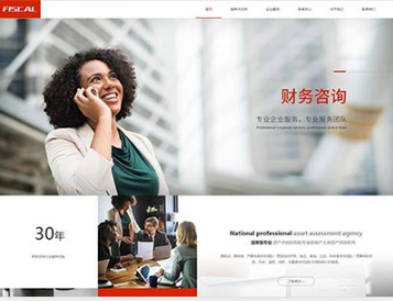 上栗金融财务