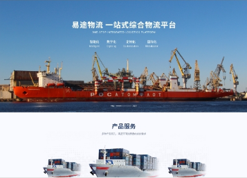 上栗易途物流